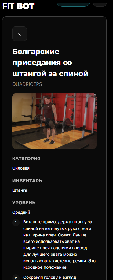 Библиотека упражнений