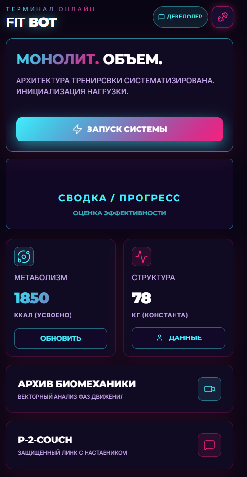 Главный экран